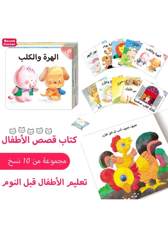 Teeny Baby Arabic storybooks, 10 short stories from different storybooks. - Image 2